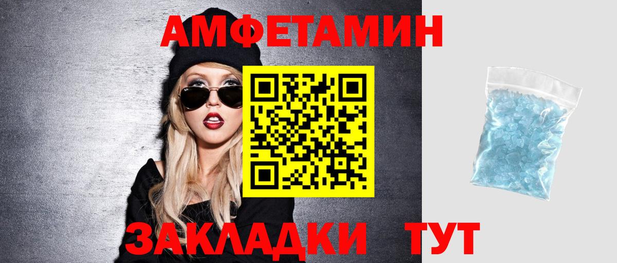 АМФ Розовый  Вход с VPN  Амфетамин  ОМГ ОМГ зеркало  Изобильный 