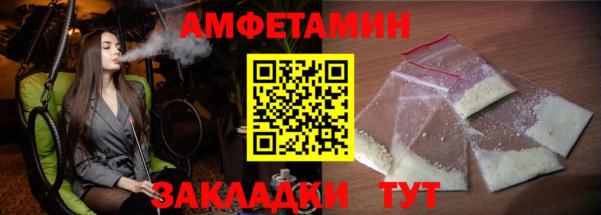 Amphetamine 97% Изобильный