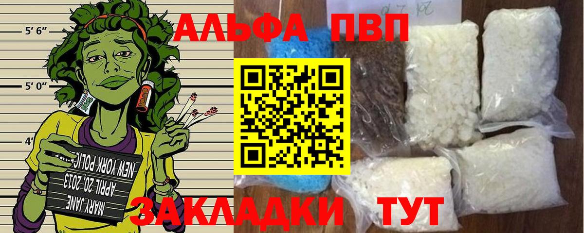 A-PVP  APVP СК КРИС  Alpha-PVP СК  Изобильный  Вход с VPN  купить   Alfa_PVP СК 