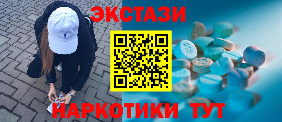 Ecstasy  ЭКСТАЗИ Дубай  Вход с VPN  Изобильный  гидра зеркало  Экстази MDMA 