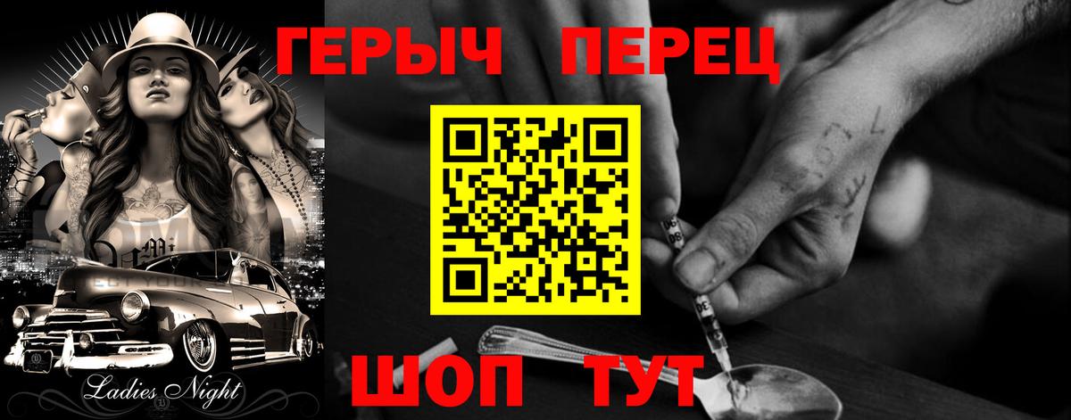 Героин VHQ  Вход с VPN  Изобильный 