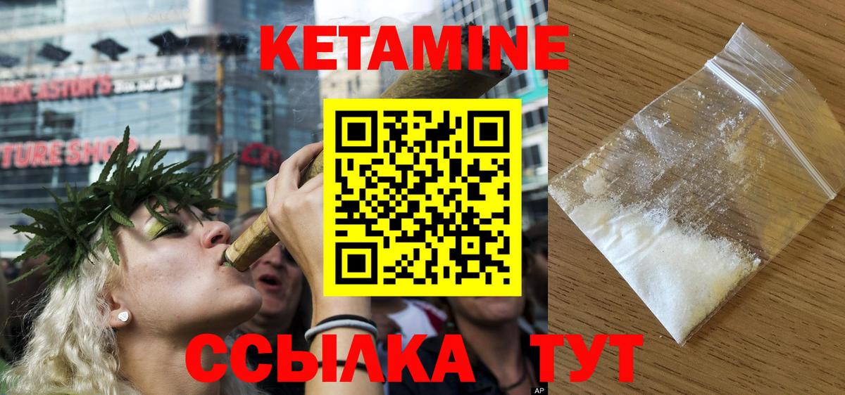Кетамин ketamine Изобильный