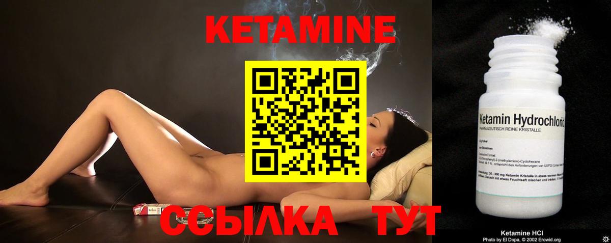 Кетамин ketamine  Кетамин ketamine  Вход с VPN  Изобильный 