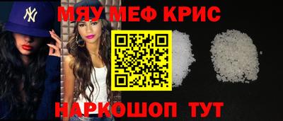 мяу мяу мука Краснокаменск