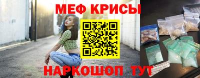 мяу мяу мука Краснокаменск