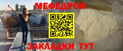 мяу мяу мука Краснокаменск