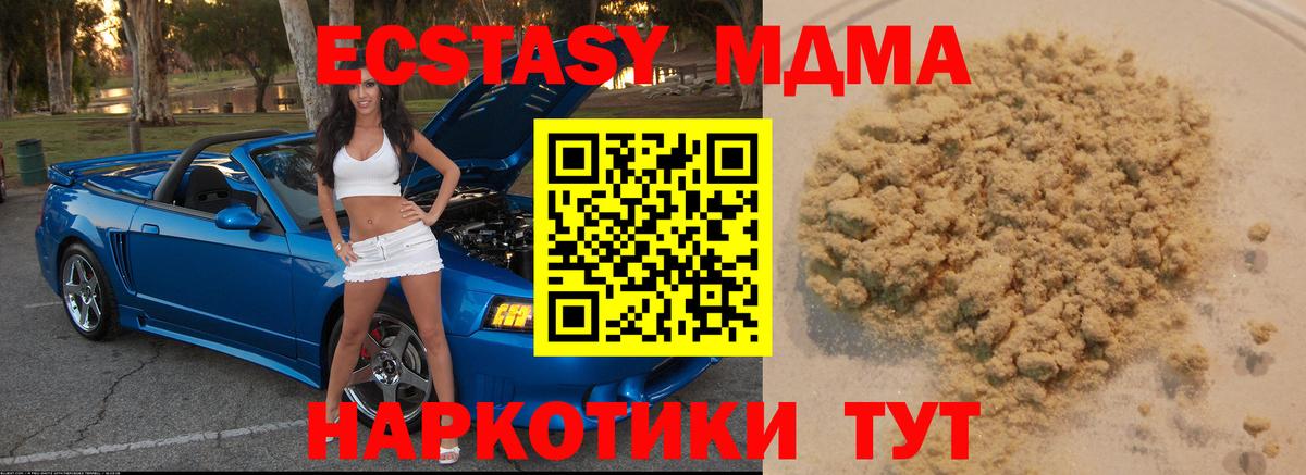 МДМА молли Изобильный