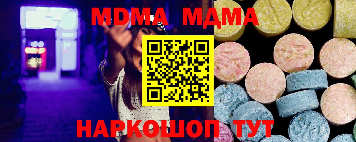 MDMA VHQ  МДМА  Изобильный  MDMA молли  Вход с VPN 