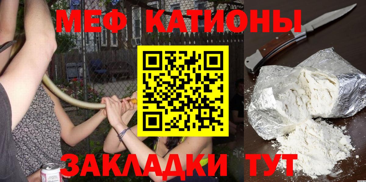 МЯУ-МЯУ 4 MMC  Меф  Вход с VPN  Изобильный  Меф VHQ 