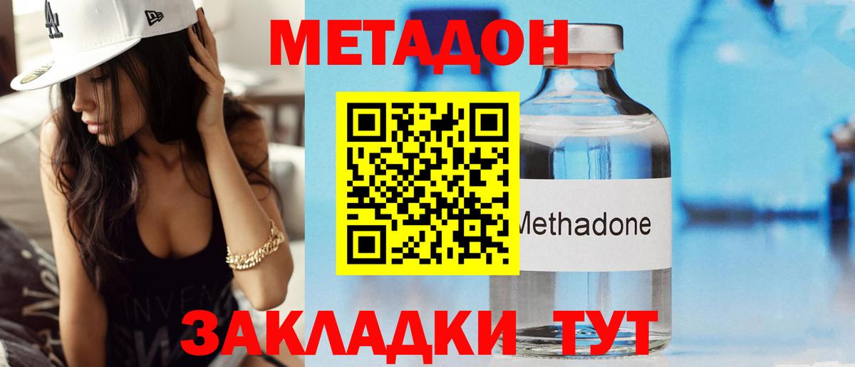 Метадон белоснежный Изобильный