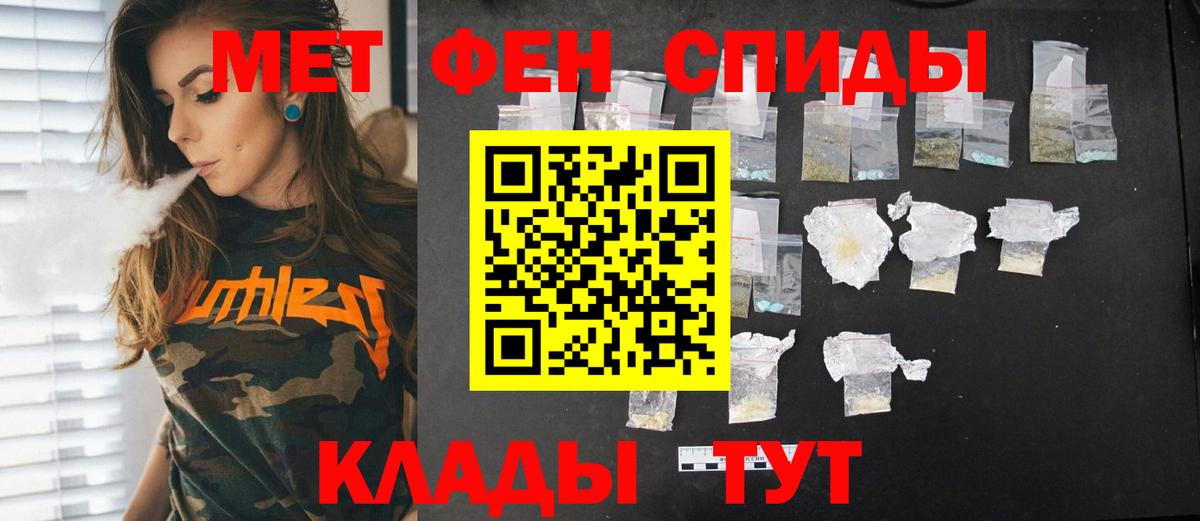МЕТАМФЕТАМИН винт Изобильный