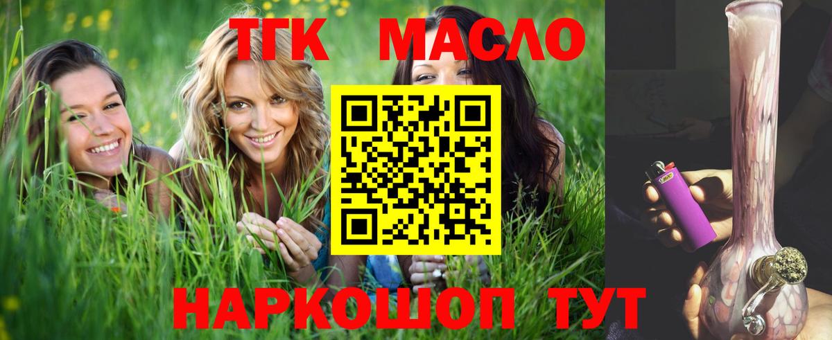 Изобильный  Дистиллят ТГК вейп  Вход с VPN 